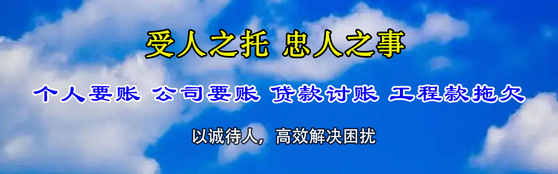 河北讨债公司